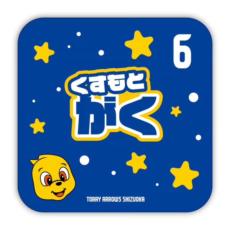 2025-26 静岡（MEN) ネームミニタオル